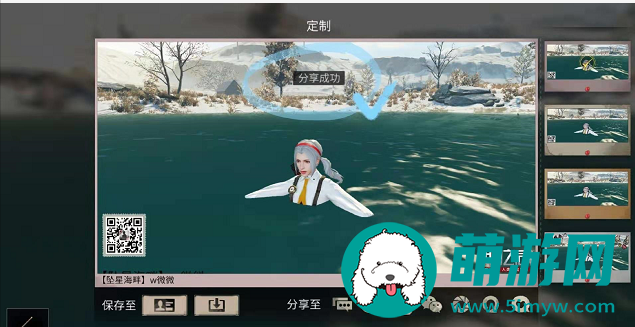 明日之后冬日摄影分享方法介绍