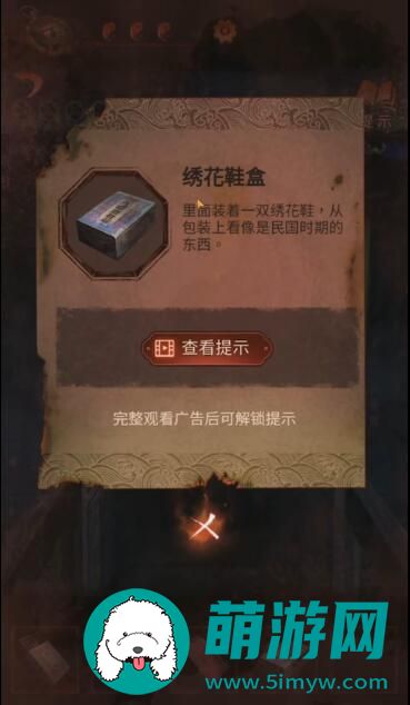 纸嫁衣4游戏攻略全部完整版