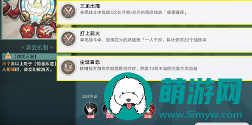 崩坏星穹铁道惊梦电视台成就攻略
