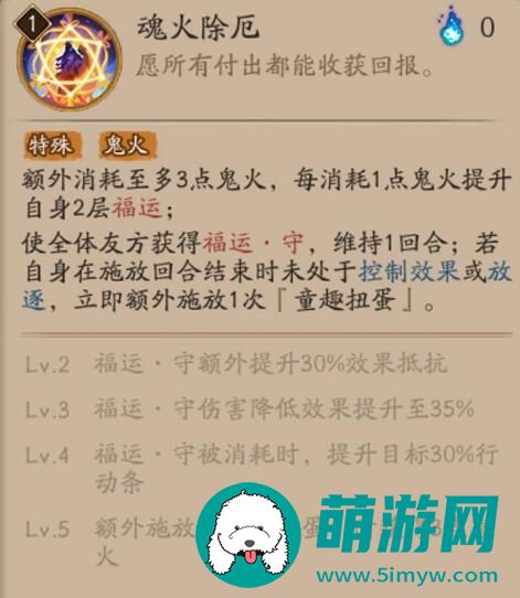 阴阳师福悦座敷童子御魂搭配2024