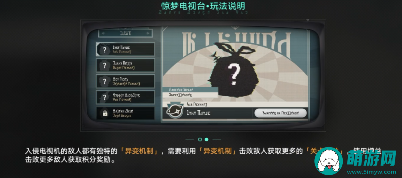 崩坏星穹铁道2.0惊梦电视台前置任务攻略