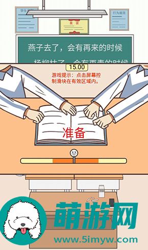 学习使我妈快乐第二十九关通关攻略-图文