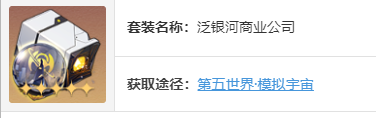 崩坏星穹铁道黑天鹅遗器及词条怎么搭配的