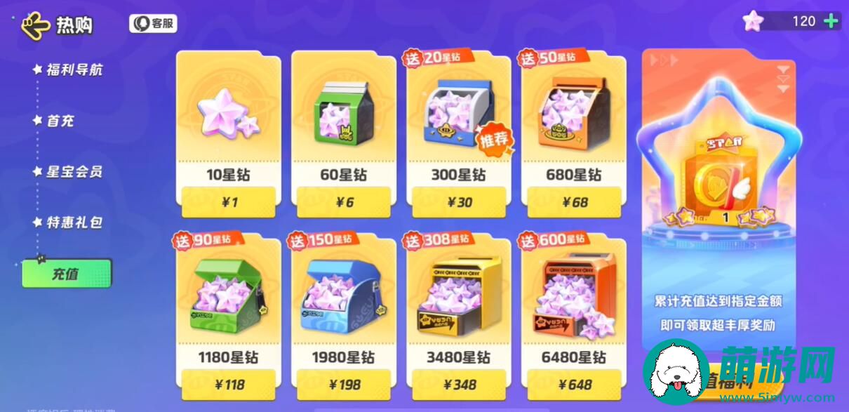 元梦之星赛季祈愿皮肤全部抽取价格一览