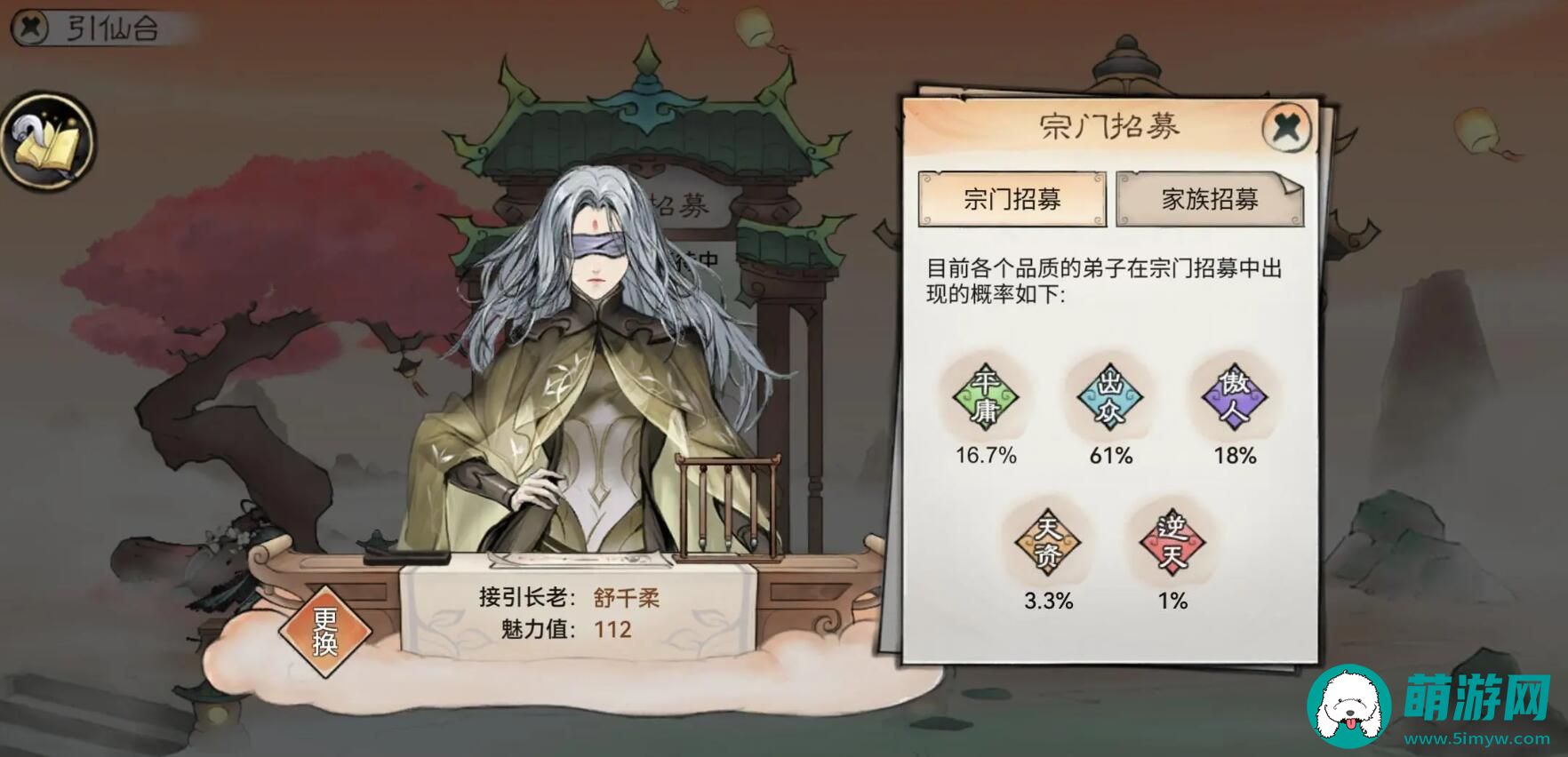 最强祖师让弟子结为道侣方法介绍