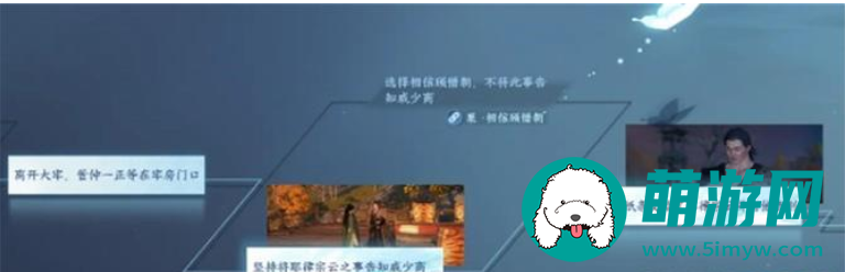 逆水寒手游连云肝胆死生同结局攻略