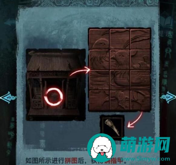 纸嫁衣3攻略全文图解