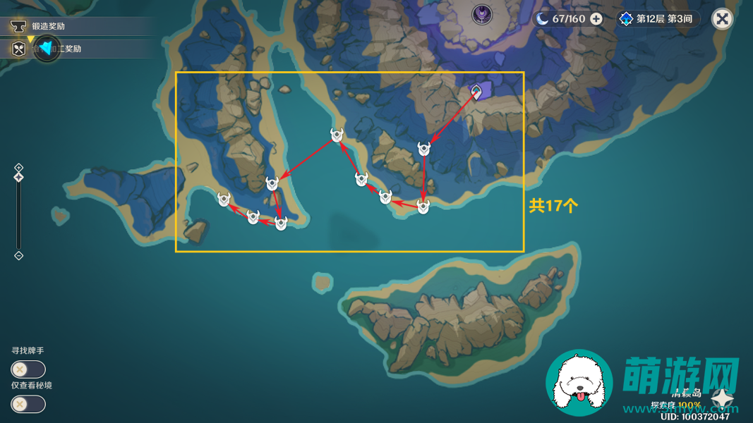 原神千织突破素材收集路线图片