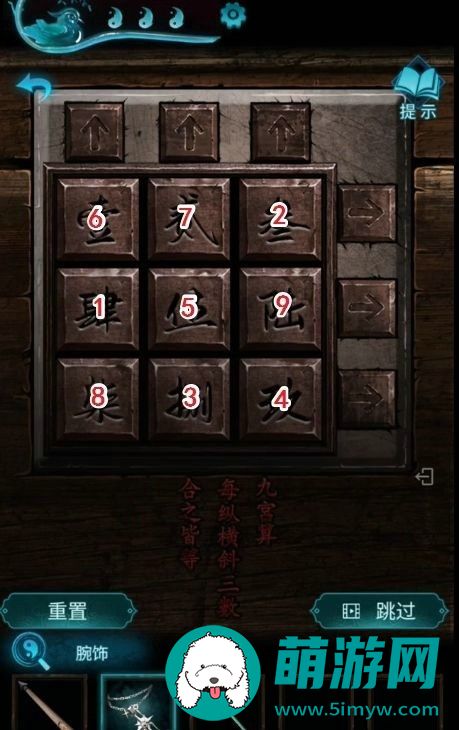 纸嫁衣3攻略全文图解