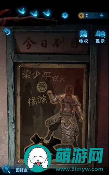 纸嫁衣5通关攻略