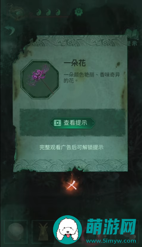 纸嫁衣4游戏攻略全部完整版