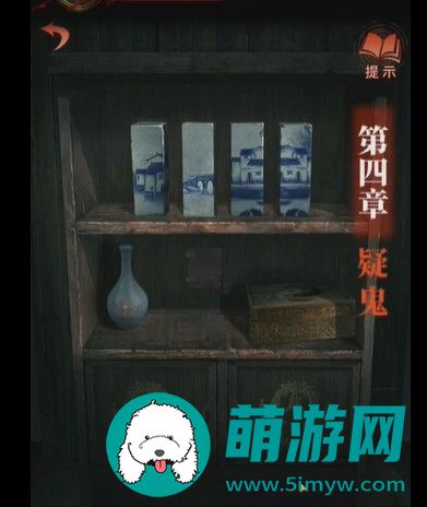 纸嫁衣4游戏攻略全部完整版