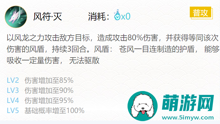 阴阳师2024苍风一目连御魂搭配一览