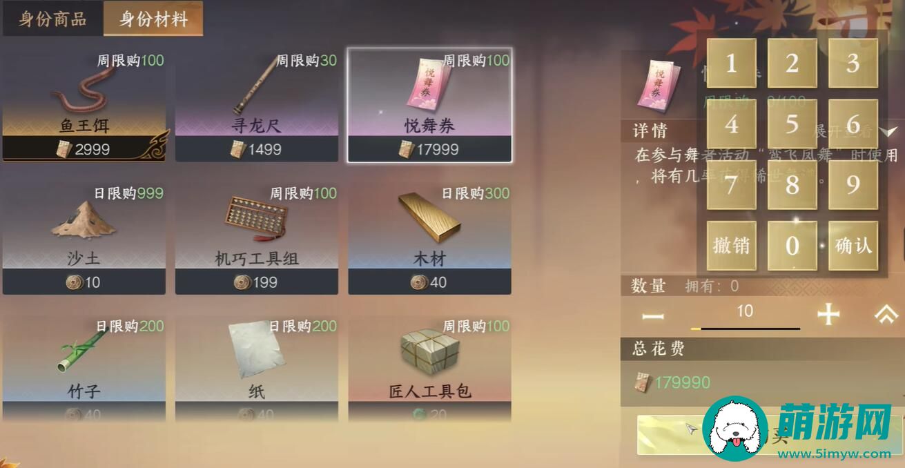 逆水寒手游蝶弄春喧获得方法