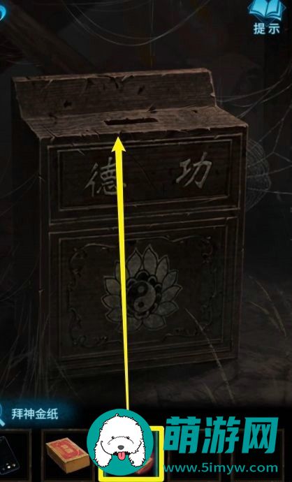 纸嫁衣3攻略全文图解