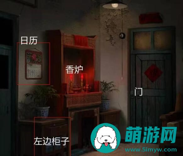 纸嫁衣3攻略全文图解