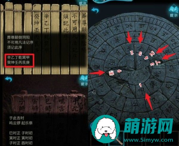 纸嫁衣3攻略全文图解