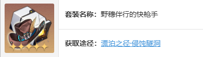 崩坏星穹铁道罗刹遗器及词条怎么搭配的