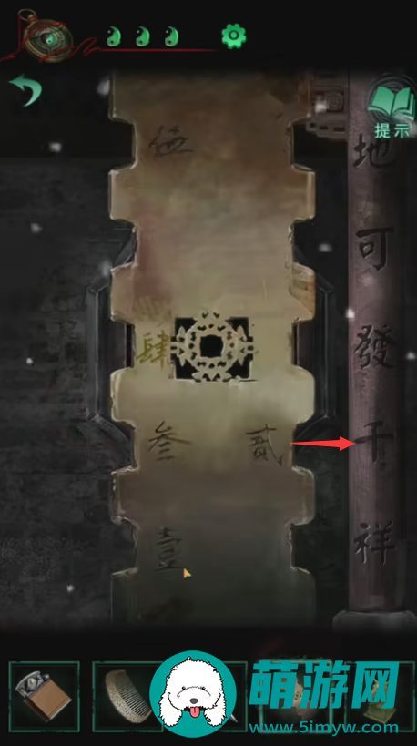 纸嫁衣4游戏攻略全部完整版