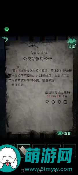 纸嫁衣4游戏攻略全部完整版