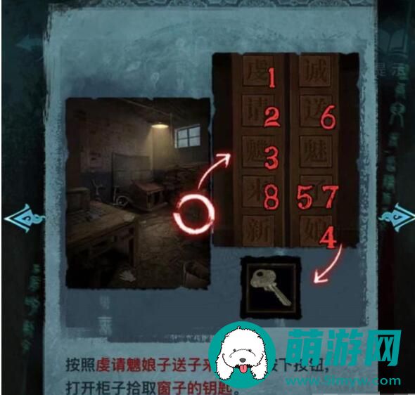 纸嫁衣3攻略全文图解