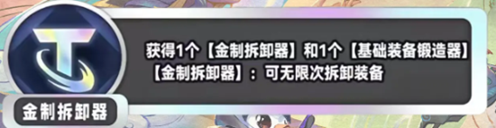 金铲铲之战s11新海克斯科技介绍