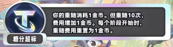 金铲铲之战s11新海克斯科技介绍