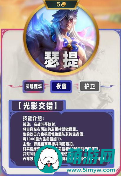 云顶之弈s11五费卡技能介绍