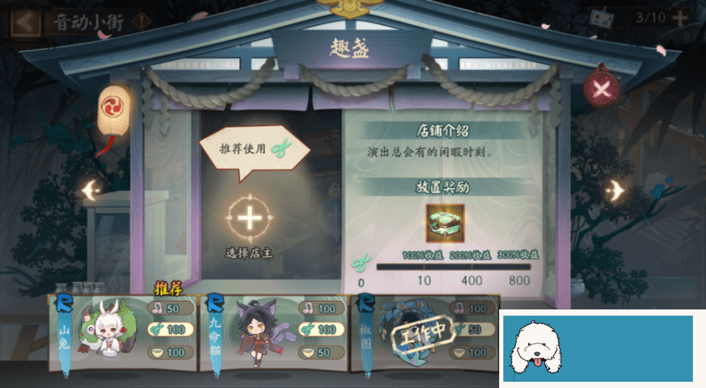 阴阳师初音未来聚光之音联动活动内容介绍