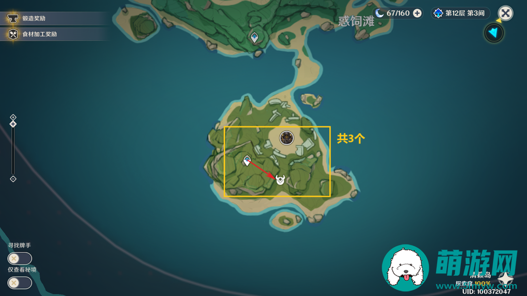 原神千织突破素材收集路线图片