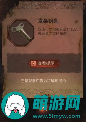 纸嫁衣4游戏攻略全部完整版