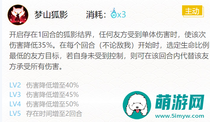 阴阳师2024白藏主御魂搭配一览