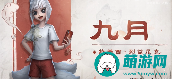 第五人格非人哉联动皮肤在哪里领取