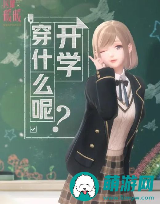 闪耀暖暖学霸的秘密武器搭配攻略