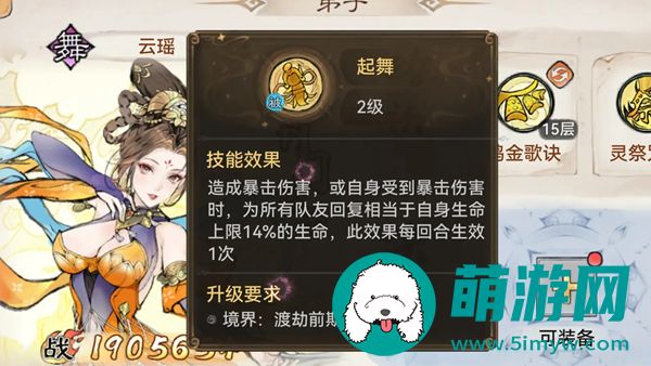 最强祖师云瑶技能加点推荐