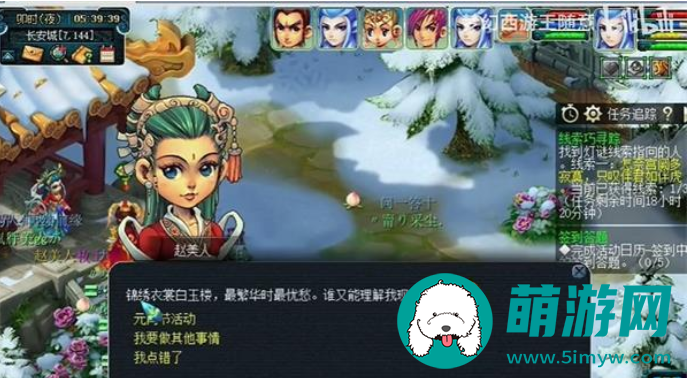 梦幻西游2024线索巧寻踪玩法攻略