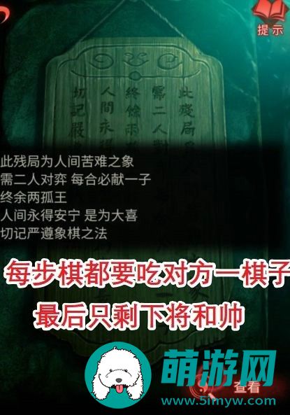 纸嫁衣3攻略全文图解