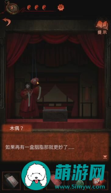 纸嫁衣4游戏攻略全部完整版