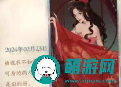 逆水寒手游姬蜜儿画册怎么获取的