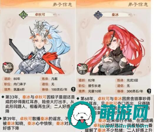 最强祖师让弟子结为道侣方法介绍