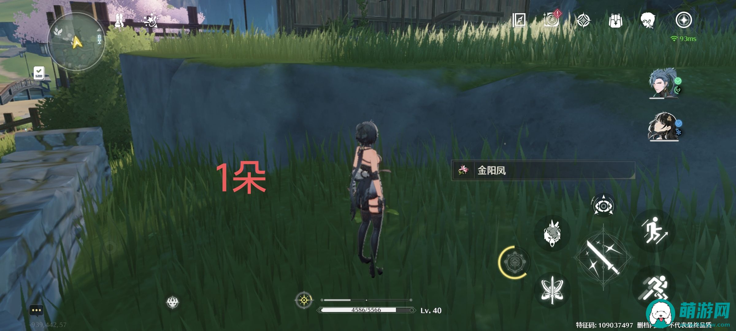 鸣潮金阳凤采集路线分享