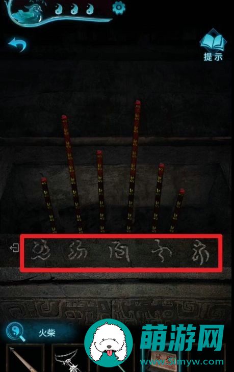 纸嫁衣3攻略全文图解
