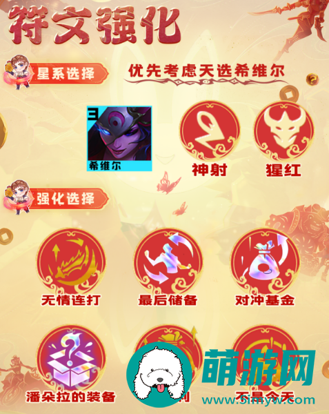 云顶之弈s10腥红神射阵容怎么搭配的