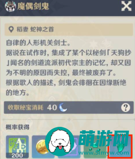 原神自在松石断片有什么用