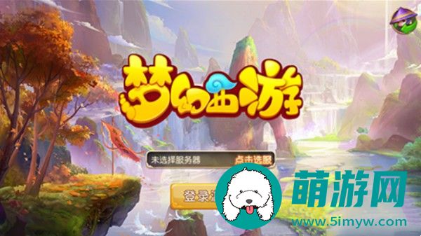 手游地府在哪里加点