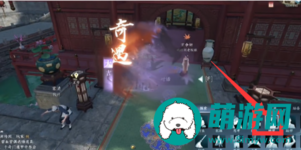 逆水寒手游杏花天奇遇完成方法