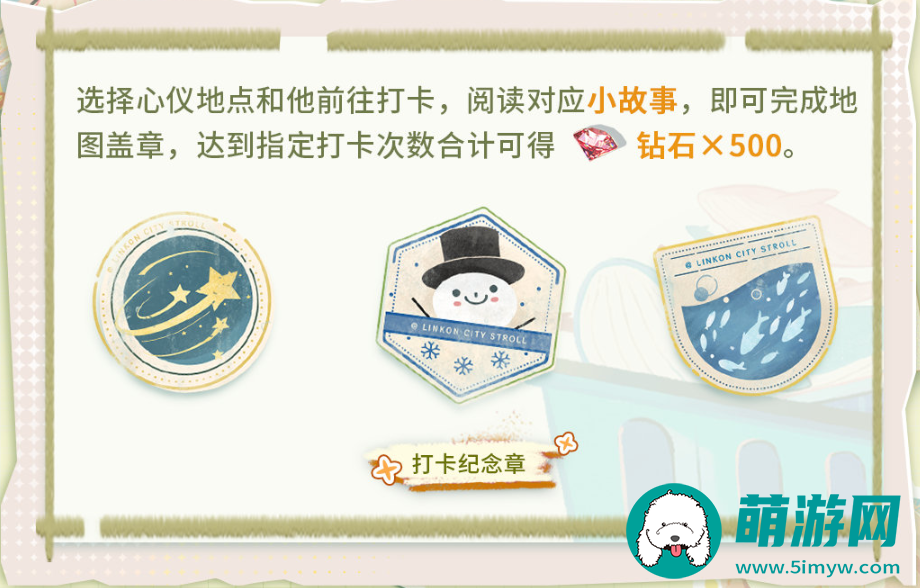 恋与深空时光漫游季玩法详细介绍