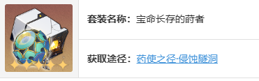 崩坏星穹铁道藿藿遗器及词条如何搭配的