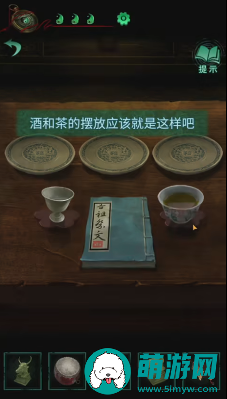 纸嫁衣4游戏攻略全部完整版