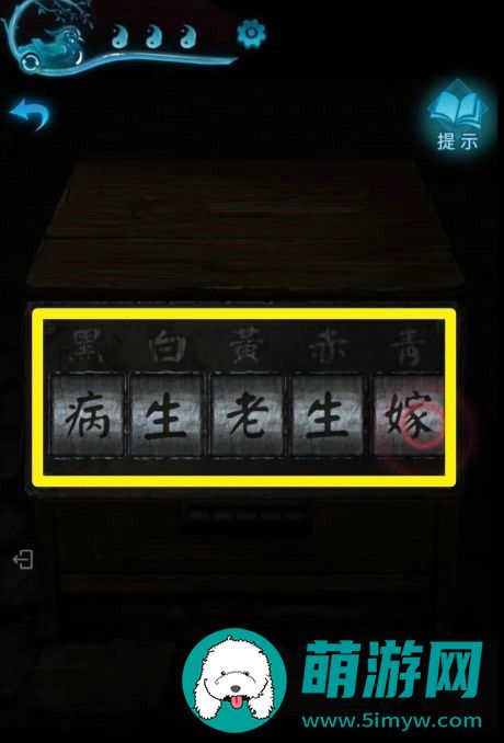 纸嫁衣3攻略全文图解